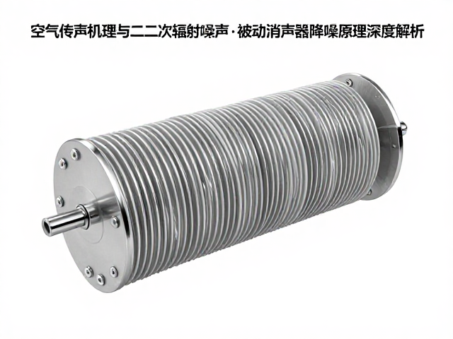 空气传声机理与二次辐射噪声,被动消声器降噪原理深度解析