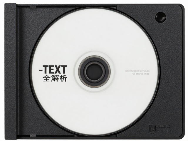 首款车载CD主机落地，光盘托盘与CD-TEXT显示全解析