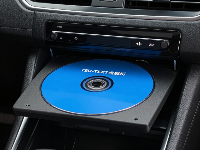 首款车载CD主机落地，光盘托盘与CD-TEXT显示全解析