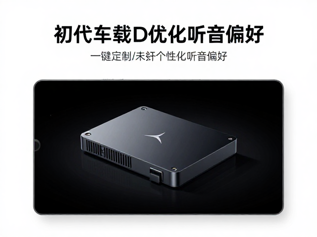 初代车载DSP发布，支持光纤/同轴/蓝牙，一键定制个性化听音偏好