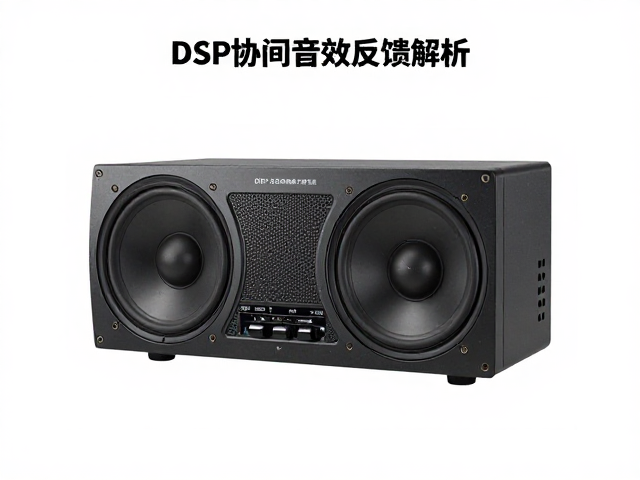 欧美老牌车载音响发展史,DSP与车路协同音效反馈解析