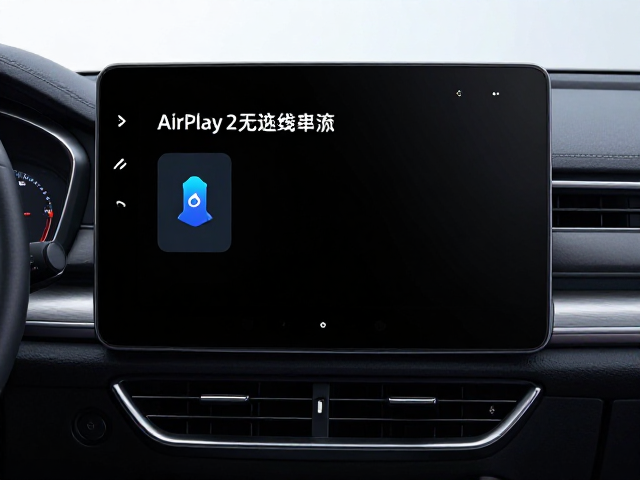 车载DIN主机标准诞生，AirPlay 2无线串流与采样率位深解析