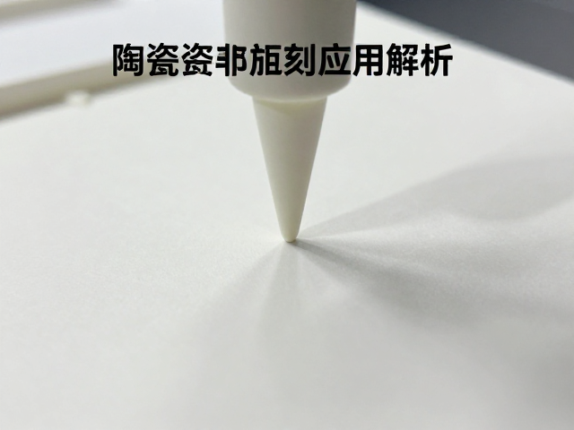 陶瓷涂层注塑成型工艺解析，纸质材质在工业中的应用优势