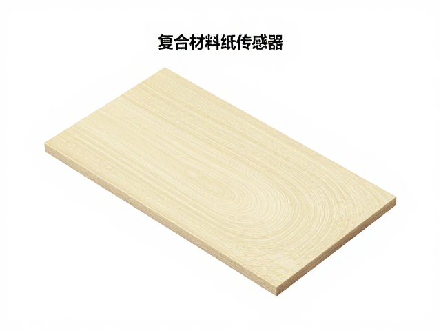 定制级特殊复合材料纸质传感器，高灵敏度检测方案解析