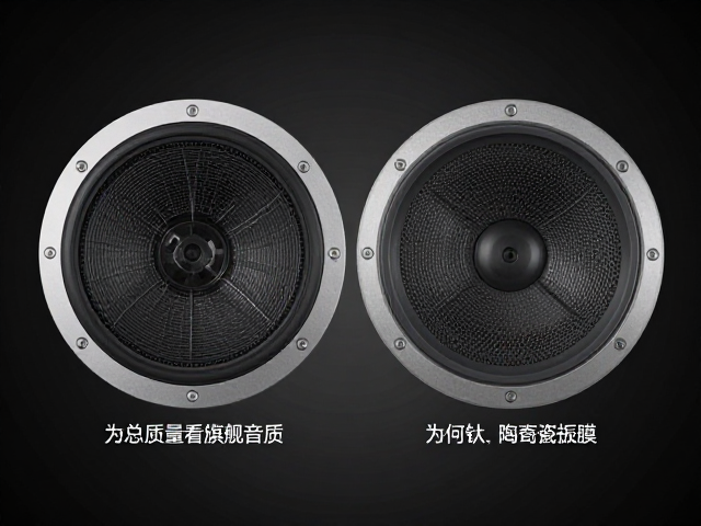 从总质量看旗舰音质，为何钛、陶瓷振膜取代纸质材质成主流？