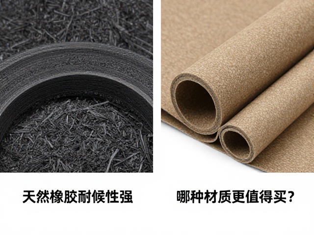 天然橡胶耐候性强，PVC性价比高，哪种材质更值得买？