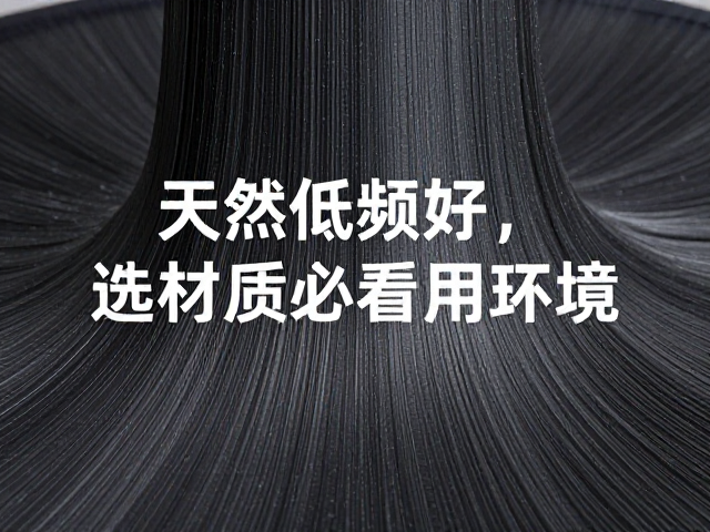 天然橡胶低频好，选材质必看使用环境
