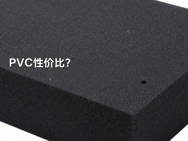天然橡胶vsPVC性价比?泡沫悬边设计更防滑耐用