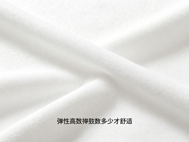 纯棉高弹性面料解析，弹性系数多少才舒适？