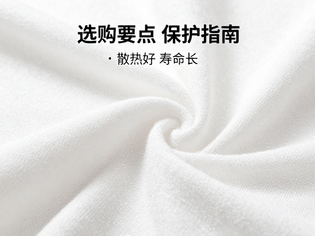 纯棉纺织材质,散热好寿命长,选购要点与保养指南