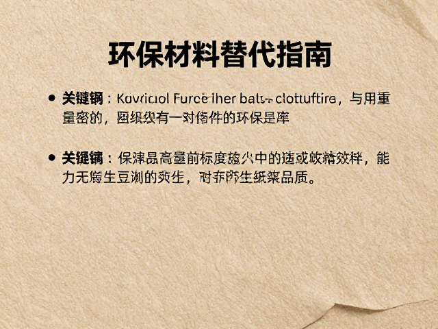 环保材料替代指南,纸质材质与重量密度如何影响回收效率