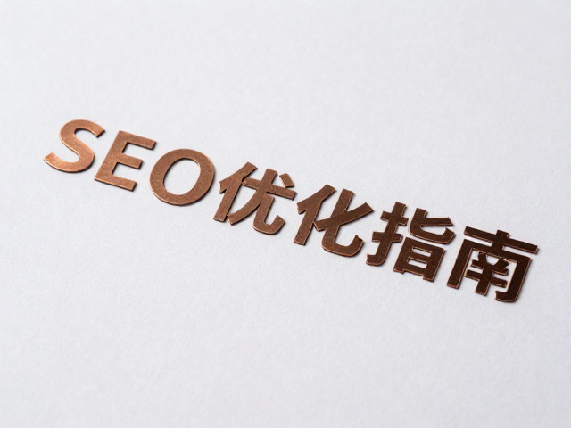铜材激光切割工艺解析,纸质排版下的金属美学与SEO优化指南