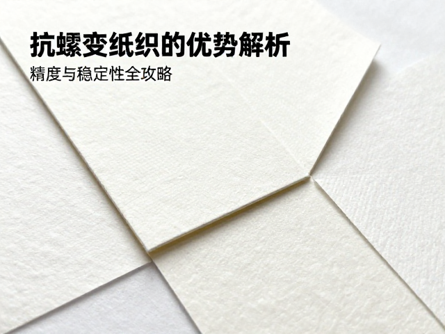 抗蠕变纸质材质在激光切割中的优势解析,精度与稳定性全攻略