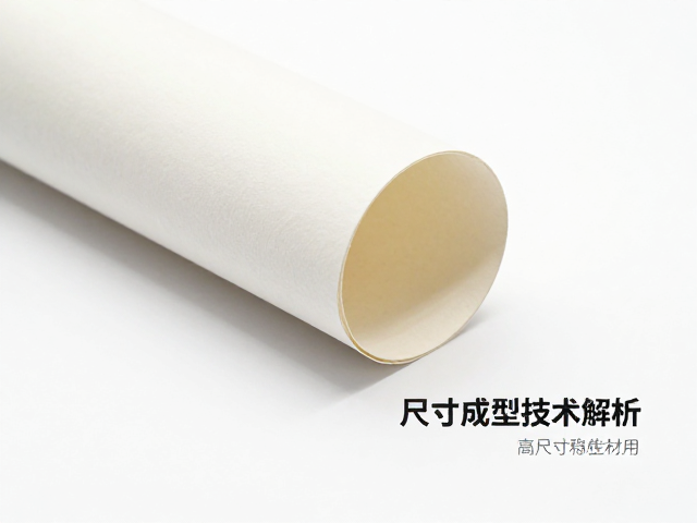卷绕成型技术解析，高尺寸稳定性纸质材质的选择与应用