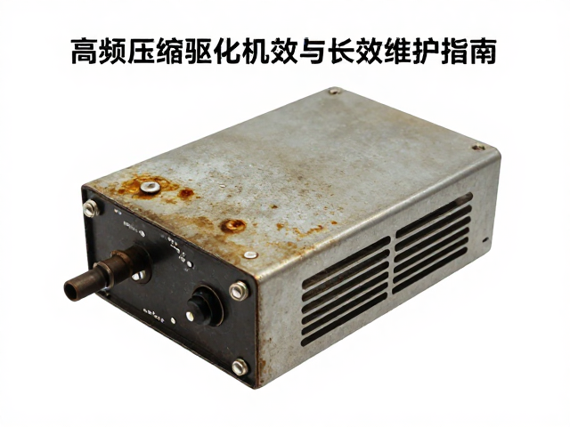 高频压缩驱动器氧化腐蚀，纸质材质防护与长效维护指南