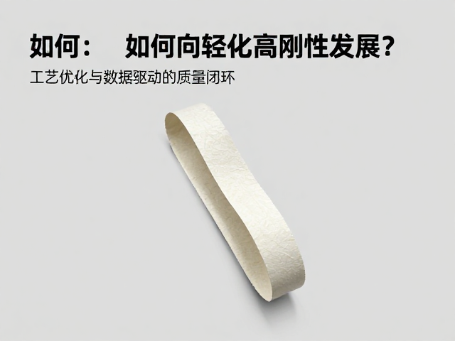 纸质材质如何向轻量化高刚性发展？测量壁厚均匀性是关键