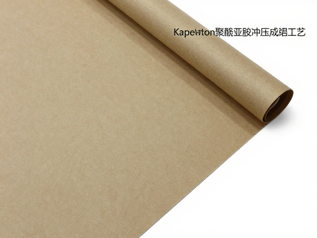 Kapton聚酰亚胺冲压成型工艺，高韧性纸质替代方案解析