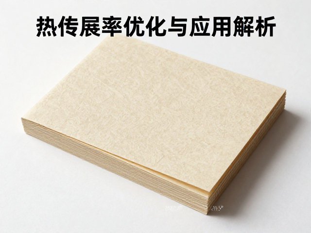 纸质材质向轻量化高刚性发展，热传导率优化与应用解析