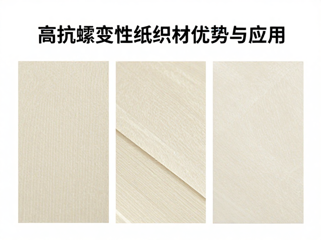 激光切割技术解析，高抗蠕变性纸质材质的工艺优势与应用