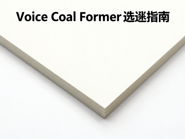 Voice Coil Former选型指南,如何通过观察边缘平整度判断纸质材质优劣