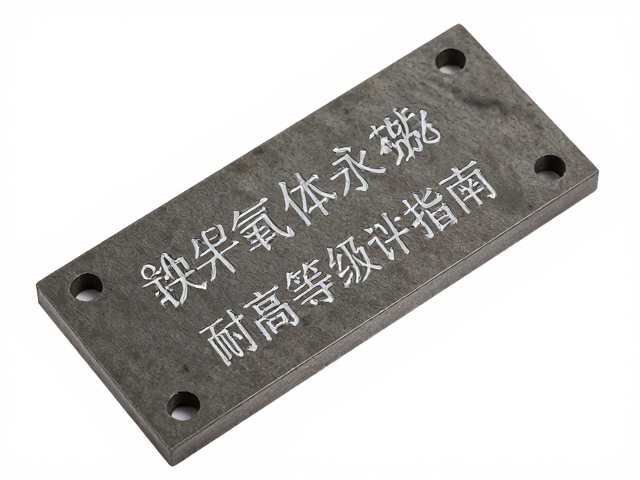 铁氧体永磁搭配Tefler软铁极板,耐高温等级评估指南