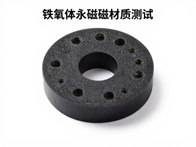 铁氧体永磁材质测试,线性失真分析与Ferrite性能优化指南