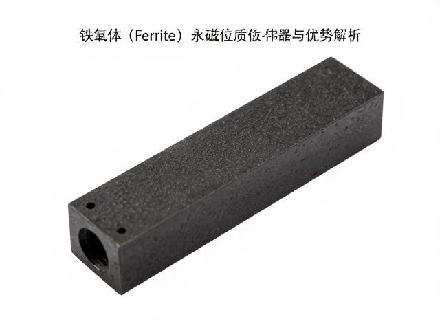 铁氧体(Ferrite)永磁材质在线性位移传感器中的应用与优势解析