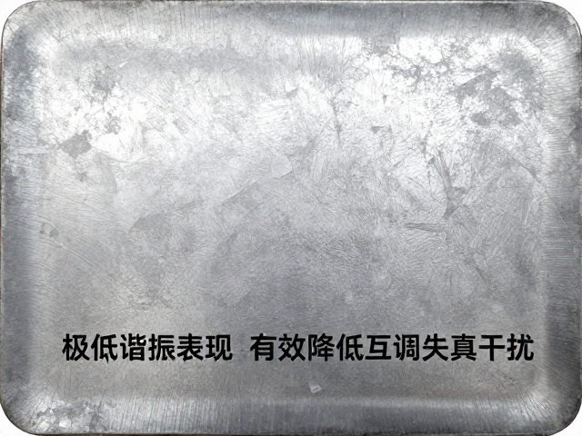 铁质冲压材质优势,极低谐振表现,有效降低互调失真干扰