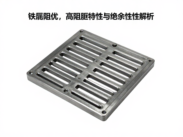 铁质冲压件绝缘阻尼优,高阻尼特性与绝缘性解析