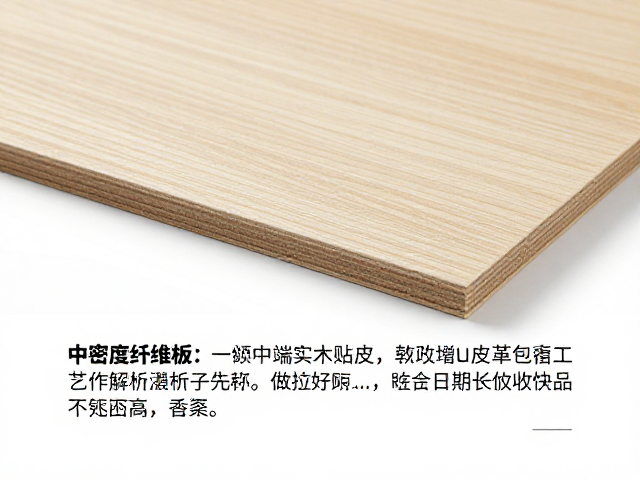 中密度纤维板做中端实木贴皮与皮革包覆工艺解析及选购指南
