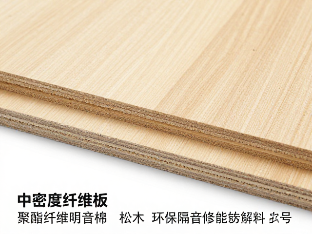 中密度纤维板,聚酯纤维吸音棉,松木,环保隔音装修材料全解析