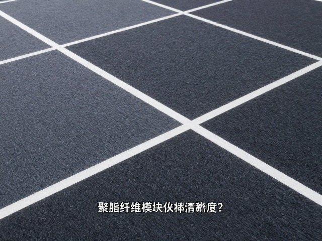 聚酯纤维模块化拼接，如何提升低频清晰度？
