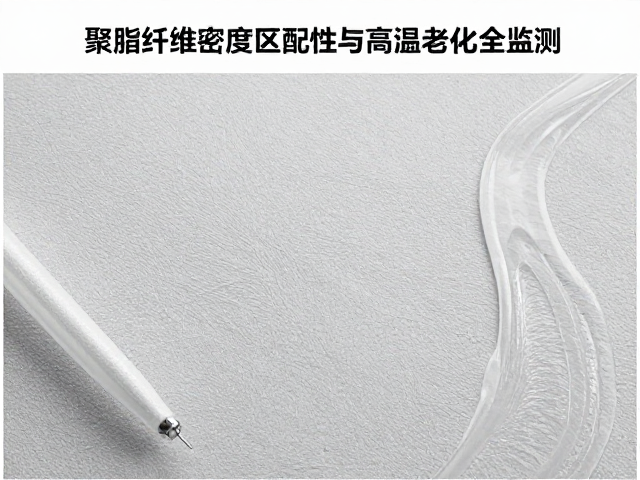 聚酯纤维密度匹配与高温老化监测,材料性能全解析