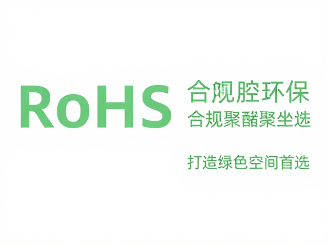 RoHS合规聚酯纤维，施工便捷环保，打造绿色空间首选