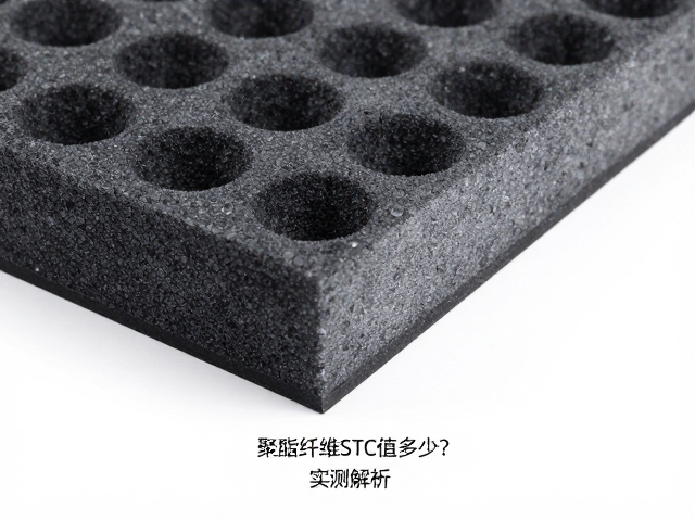 闭孔橡胶泡棉隔音效果,聚酯纤维STC值多少?实测解析