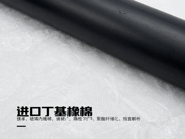 进口丁基橡胶,玻璃纤维棉,聚酯纤维,顶级隔音隔热材料组合解析