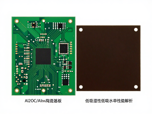 玻纤电路板基材与Al2O3/AlN陶瓷基板对比,低吸水率性能解析
