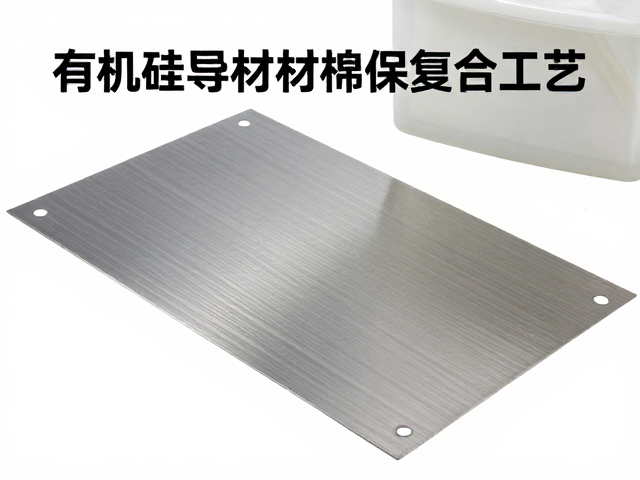 有机硅导热材质涂布复合工艺，如何通过RoHS环保标准认证