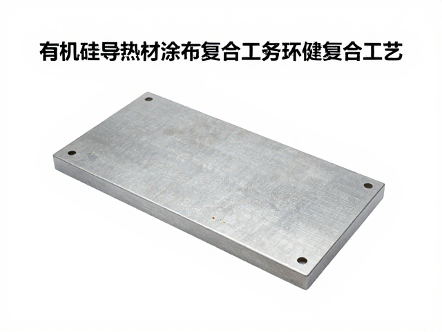 有机硅导热材质涂布复合工艺，如何通过RoHS环保标准认证