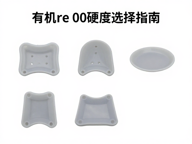 有机硅导热材质定制异形件，Shore 00硬度选择指南
