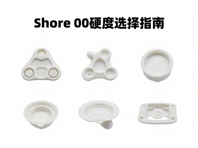 有机硅导热材质定制异形件，Shore 00硬度选择指南
