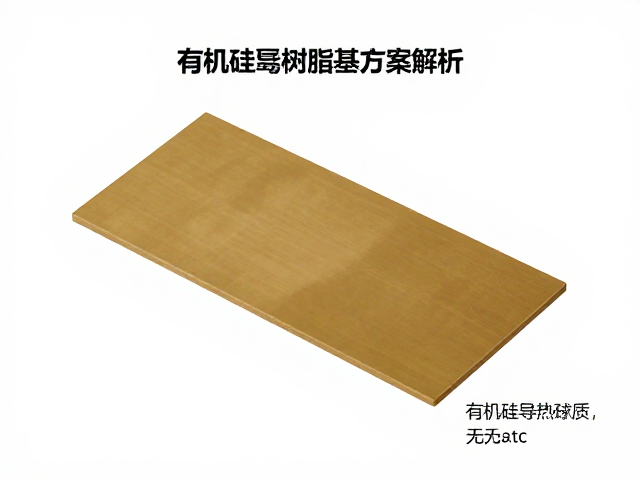 有机硅导热材质，无硅离油的环氧树脂基方案解析