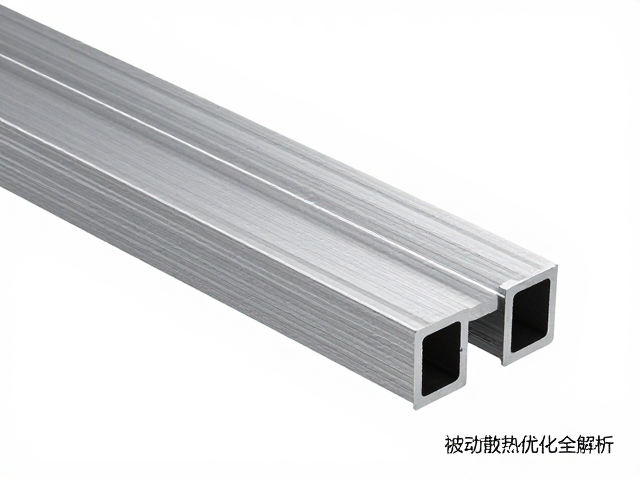 铝合金挤压型材一体成型工艺，被动散热优化全解析