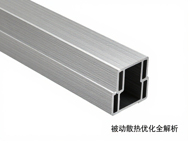 铝合金挤压型材一体成型工艺，被动散热优化全解析