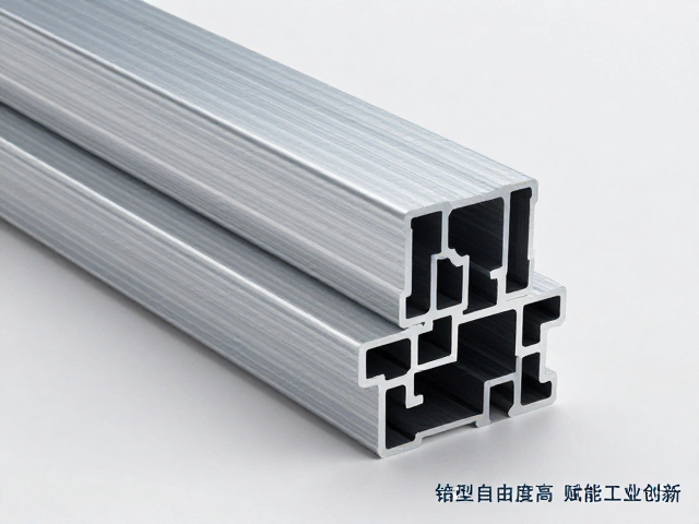 铝合金挤压型材抗干扰涂层，造型自由度高，赋能工业创新