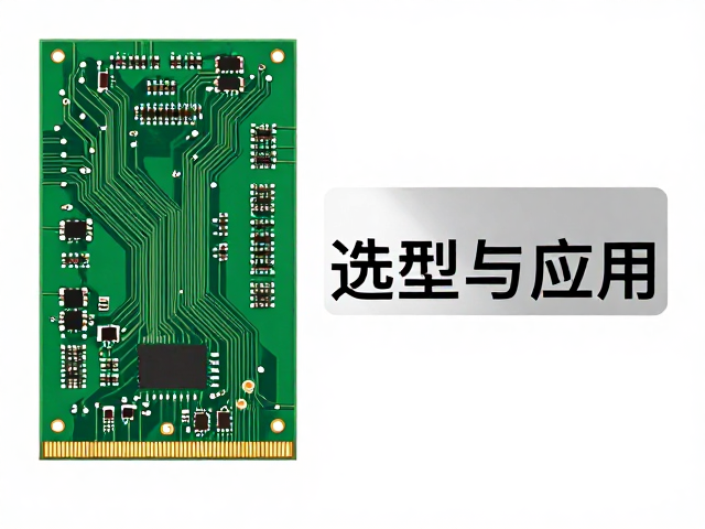 玻纤电路板基材与铝基板在车载显示屏驱动中的选型与应用