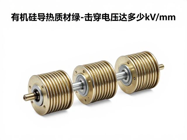 有机硅导热材质用于高音单元音圈绝缘，击穿电压达多少kV/mm？