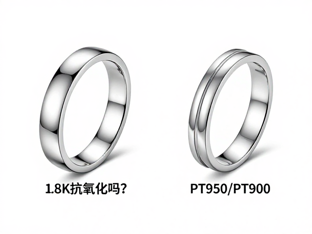 18K白金抗氧化吗?对比Pt950/Pt900耐腐蚀性与选购指南