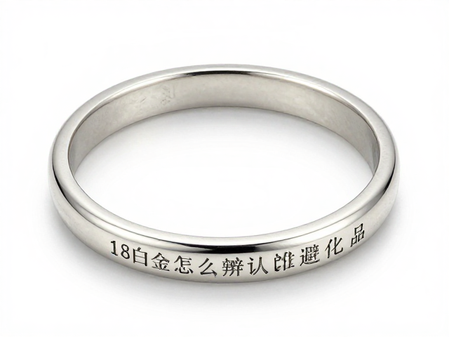 18K老白金怎么辨?认准印记避化学品,教你精准识别与保养