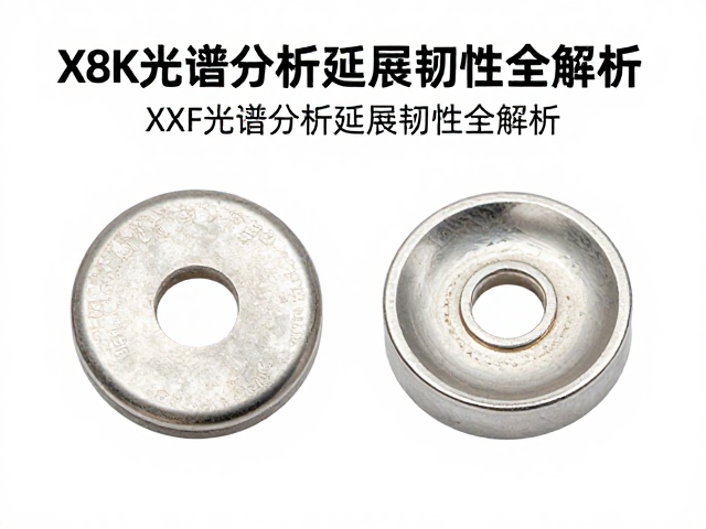 18K老白金真假怎么辨?XRF光谱分析延展韧性全解析